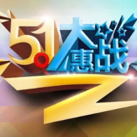 “五一”小长假 长沙家居市场众多优惠促销“加码”