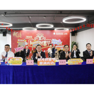 视频丨阳光人寿湖南分公司2022年首场“阳光财富节”发布会启动