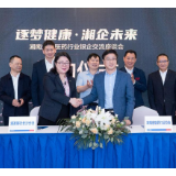 浦发银行未来3年将为湖南医药行业提供80亿元综合融资支持