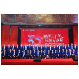 太保产险湖南分公司30周年司庆暨第二届客户节、ESG绿色保险论坛举行
