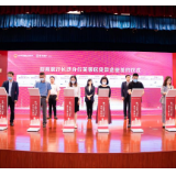 视频｜长沙芙蓉区政银企联动 以“金融供给侧改革+金融科技”为企业发展赋能
