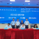 湖南省农信联社与中国人寿、中国太保产险合作签约 探索银保合作新模式