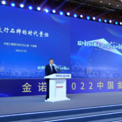 工商银行荣获2022中国金融品牌峰会六大奖项