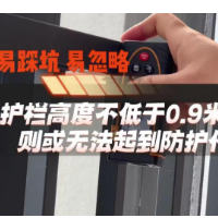 买房避坑指南⑤｜窗户紧闭雨天仍渗水，赶紧看看你家窗户有泄水口吗？