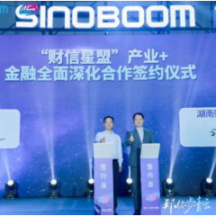 星邦智能十五周年④丨财信金控为星邦智能全产业链量身定制创新型综合金融服务