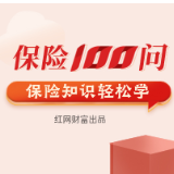 保险100问㉒丨以案说险：什么是“保费豁免”？买保险时一定要选吗？