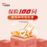 保险100问㉑丨意外险选长期还是短期？