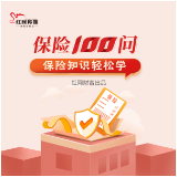 保险100问㉕丨以案说险：什么是保险“生存年金”？如何领取？