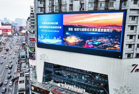 千屏联播丨保险业服务湖南经济发展宣传片发布 保险之光为湖南加油！