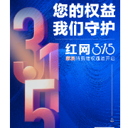 家居3·15｜警惕“定制”家居消费 安装维修需谨慎