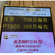 长沙金饰价跌了，折后“6字头”！投资金条受青睐 