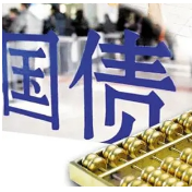 线上可买、发行总额500亿元！新一批电子式国债6月10日开售