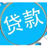 房贷再降息，有长沙人忙着提前还贷