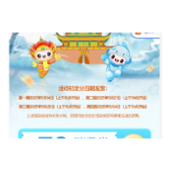 助力旅发大会 700万元工会文旅消费券发放