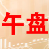 三大股指强势集体涨逾2% 板块个股普涨