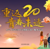 太平人寿湖南分公司重阳节特别活动火热进行中