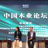 开创木业新生态 皇冠木业全球品牌发布会暨木业新营销论坛在长沙举行
