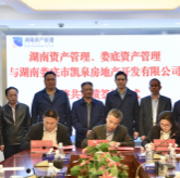 财信金控首单重整共益债投资项目花落娄底