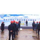 开工！新九方助力湖南湘江新区重大民生项目建设