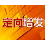 蓝思150亿定增“三大猜想”:疫情之下 募资规模太过激进?