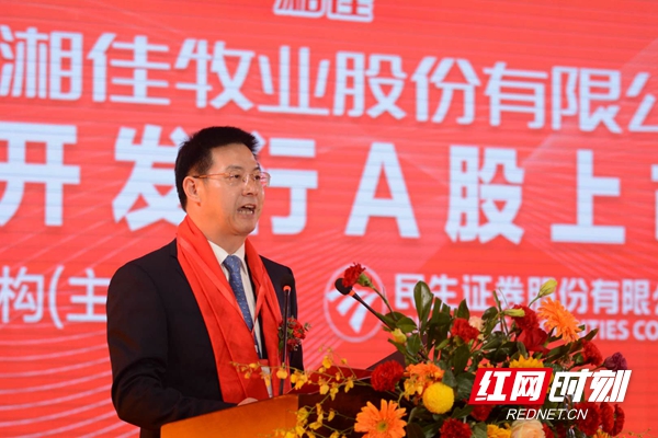 湖南省常德市石门县委副书记、县长郭碧勋致辞。