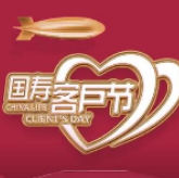 2020年中国人寿客户节开幕 广发银行全力打造线上综合金融盛宴