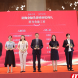 民生银行长沙分行黄飞燕入选“2019年湖南金融工匠”