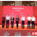 平安银行长沙分行喻成功入选“2019年湖南金融工匠”