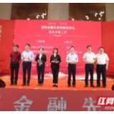 中国人寿湖南省分公司雷鸣入选“2019年湖南金融工匠”