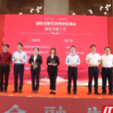 湖南财信信托信托业务总部第一团队入选“2019年湖南金融工匠”