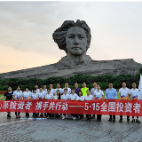 视频 |  5·15投资者保护宣传日：湖南证券业线上健康跑刷屏朋友圈