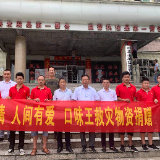 “背物资上一线”，口味王员工用行动守卫抗洪救灾大后方