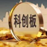 科创板首批首发解禁来临 针对性制度安排就绪