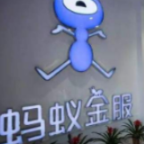 蚂蚁集团启动A+H上市计划 科创板迎互联网巨头
