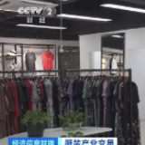 服装巨头交“最差”成绩单 这场寒冬，怎么扛？