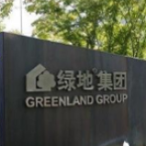 绿地按下国资国企改革加速键 两国资股东拟转让17.50%股份引入战投