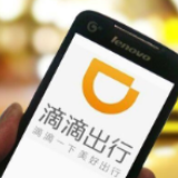 滴滴遗失物品送回功能上线 手机遗落可人脸识别送回