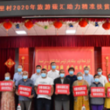 旅游碳汇助力精准扶贫 湖南援疆工作队在行动