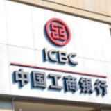 工行湖南分行助力湖南自贸试验区打造中非跨境人民币中心
