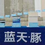 长沙市质安监站观摩美的置业样板工程 蓝天豚外墙保温系统受关注