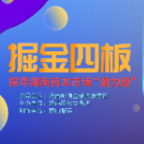 掘金四板⑲| 一碗鱼粉串起一条产业链——湖南凤楚食品的传承发展之道