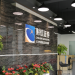 财信证券：跨年行情或将开启，关注券商、军工和食品饮料