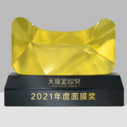 水羊股份旗下御泥坊和御MEN荣获“天猫金妆奖”