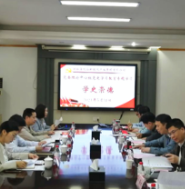 海利集团党委开展党史学习教育第三次专题学习研讨