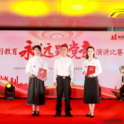 视频 | 超燃！湖南投资集团“永远跟党走”演讲比赛绽放青年风采