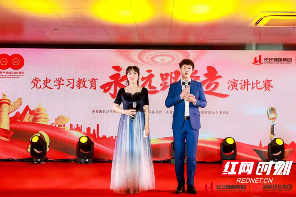 湖南投资集团演讲比赛_副本.jpg
