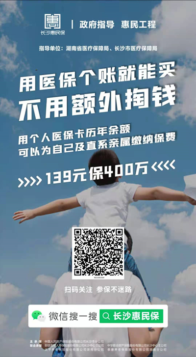 股交所惠民保_副本.jpg