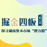 掘金四板㉓| 智能技术助力蓝天保卫战——九九智能环保的专精特新发展之道