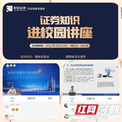 校园讲座_副本.jpg