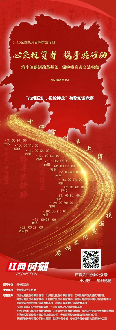 市州联动_副本.jpg